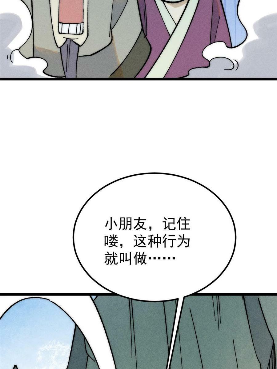 228 我来，是为了凡尔赛71