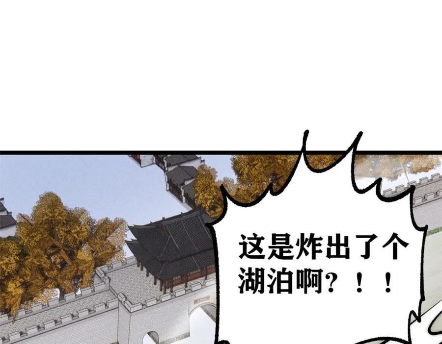 257 击退真阳郡71