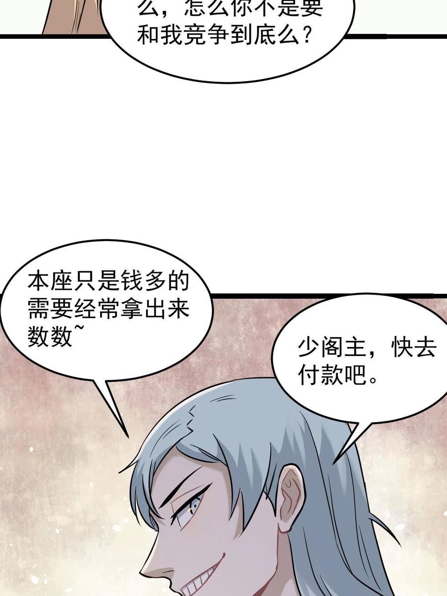 127 拍卖时坑人13