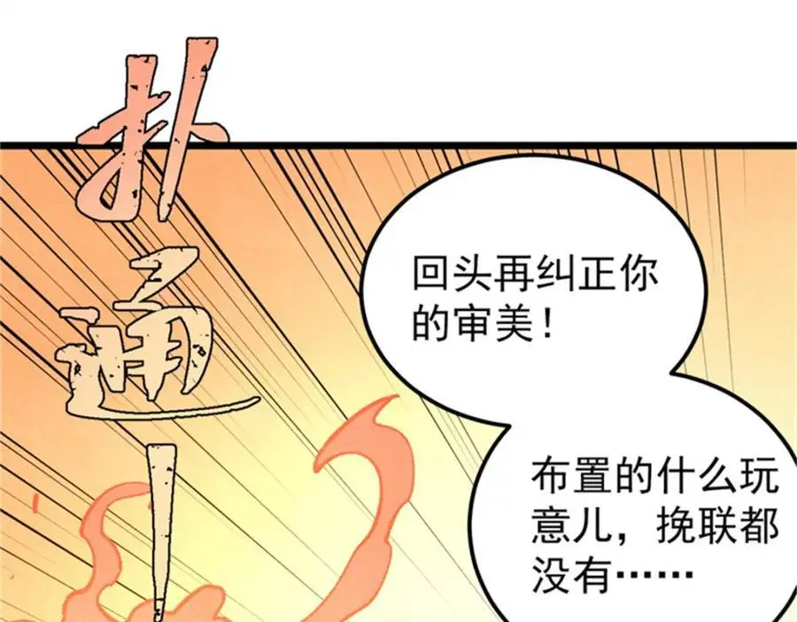 284 小龙龙又一次进化59