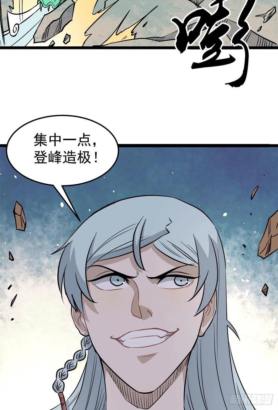 116 请神上身26