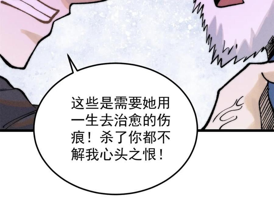 270 岁月是把杀猪刀165