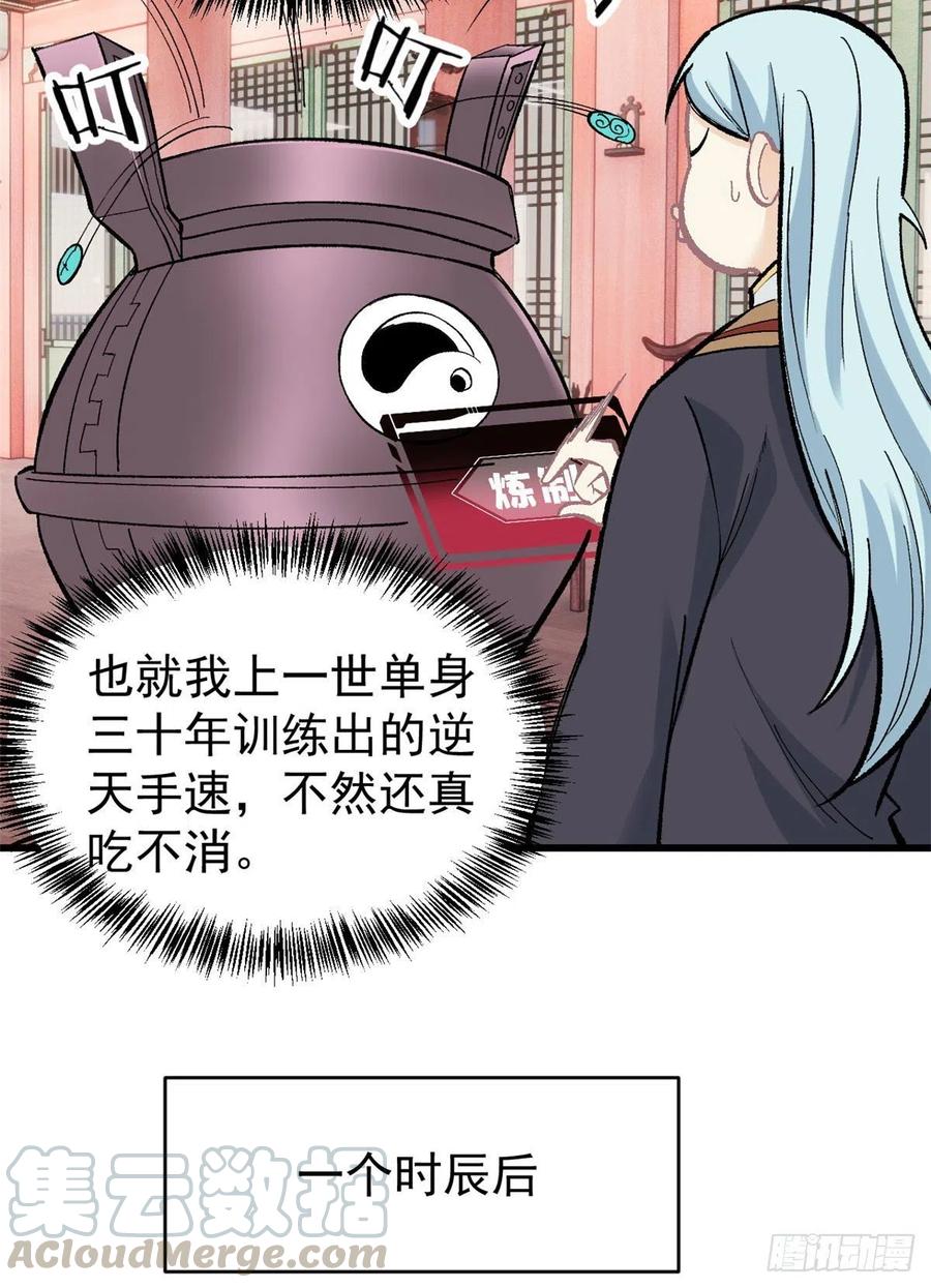 55 完成隐藏任务26