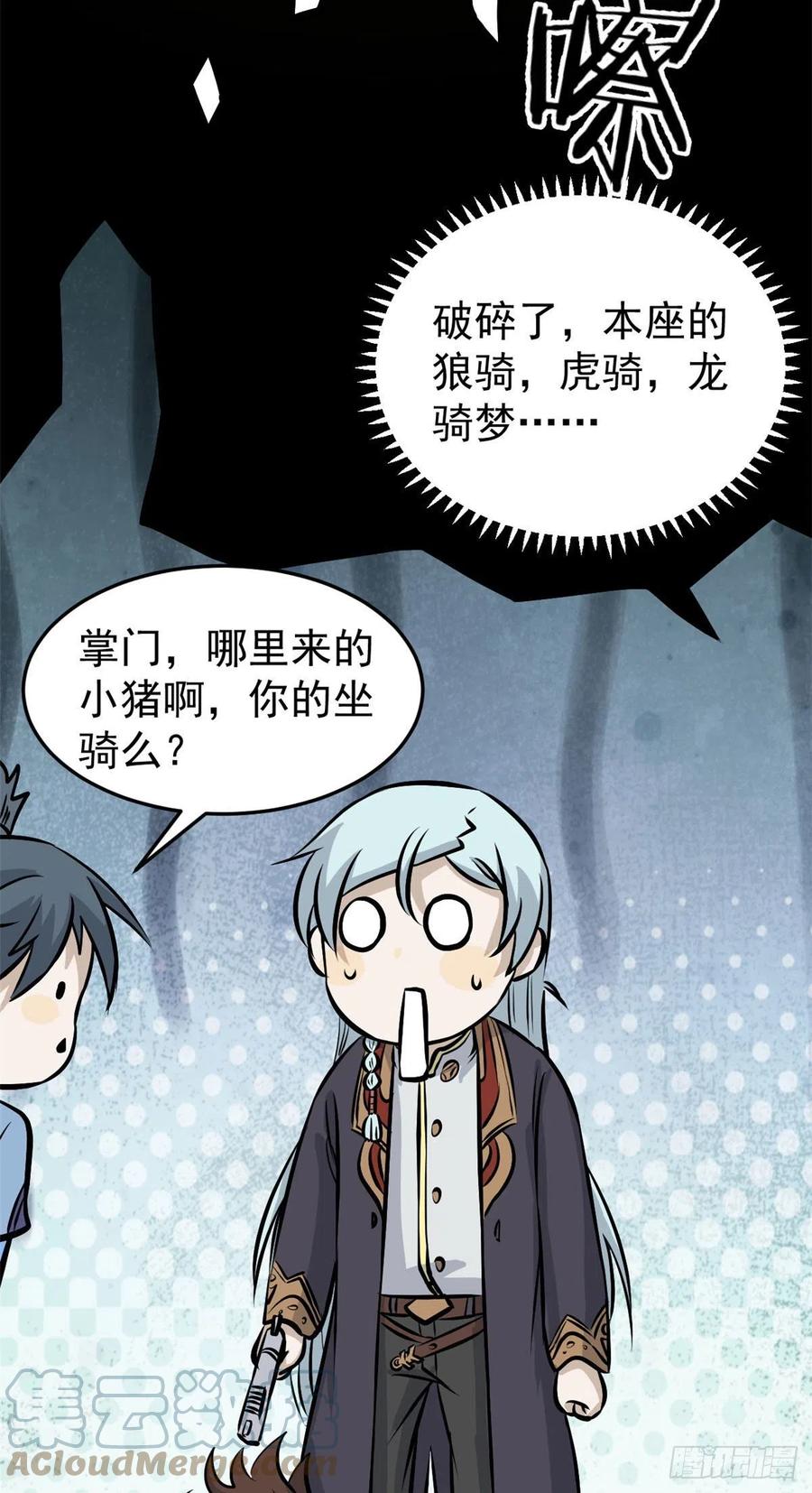 108 契约兽27