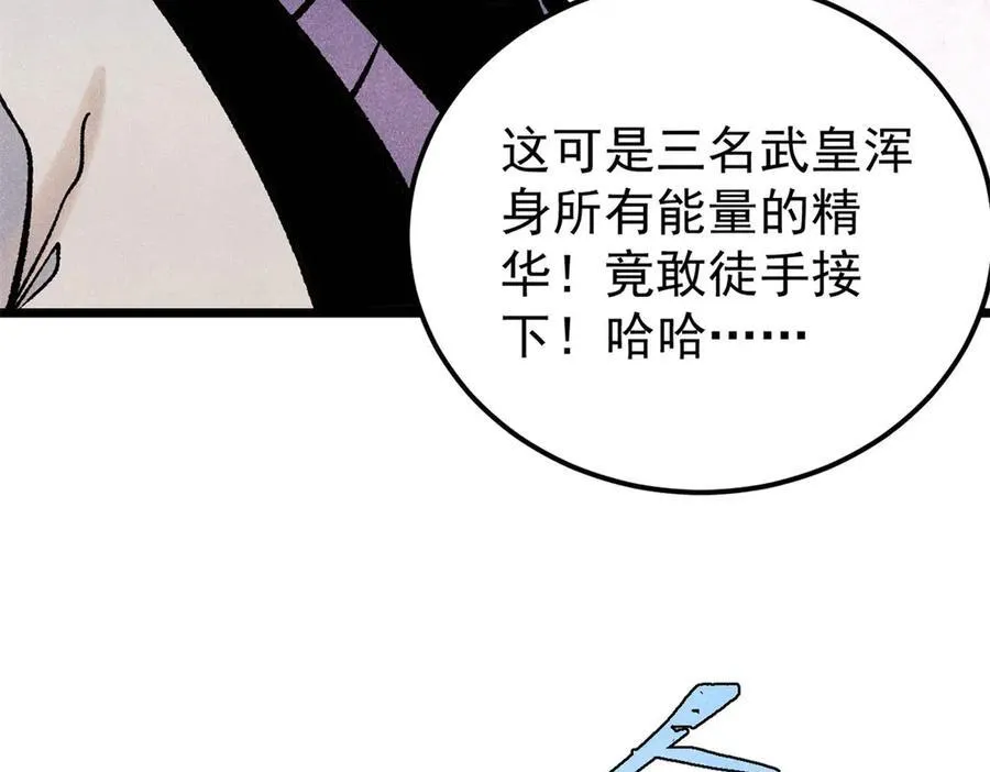 319 三千年古墓现世105