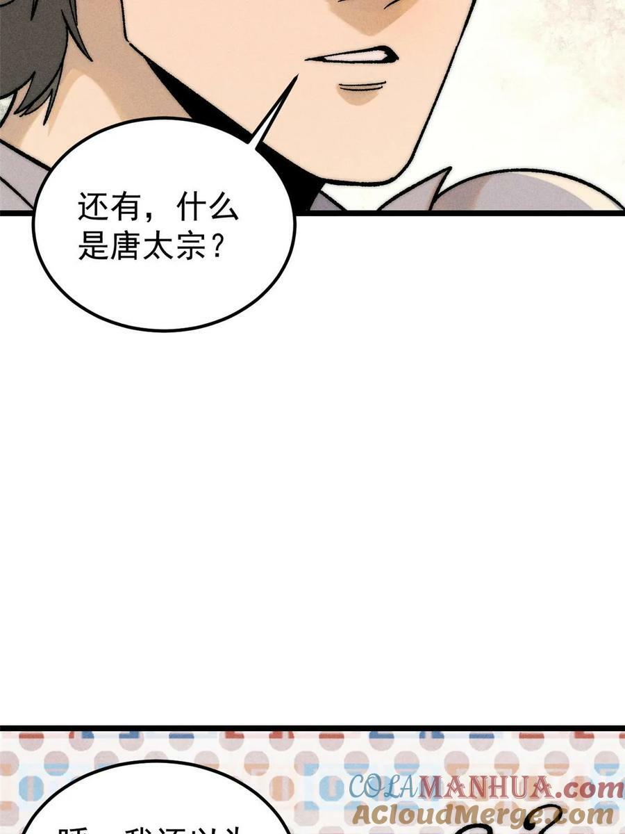 228 我来，是为了凡尔赛6