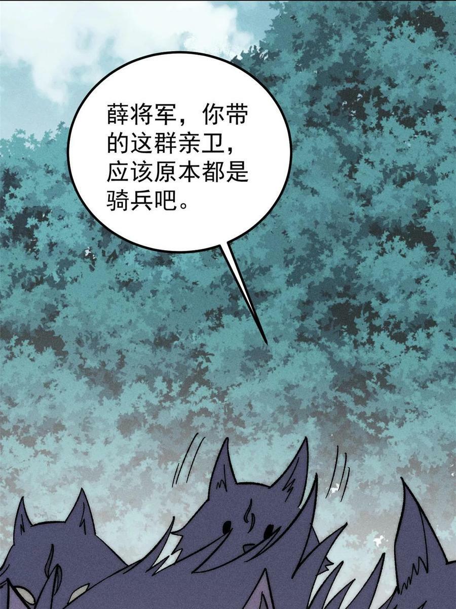 228 我来，是为了凡尔赛35