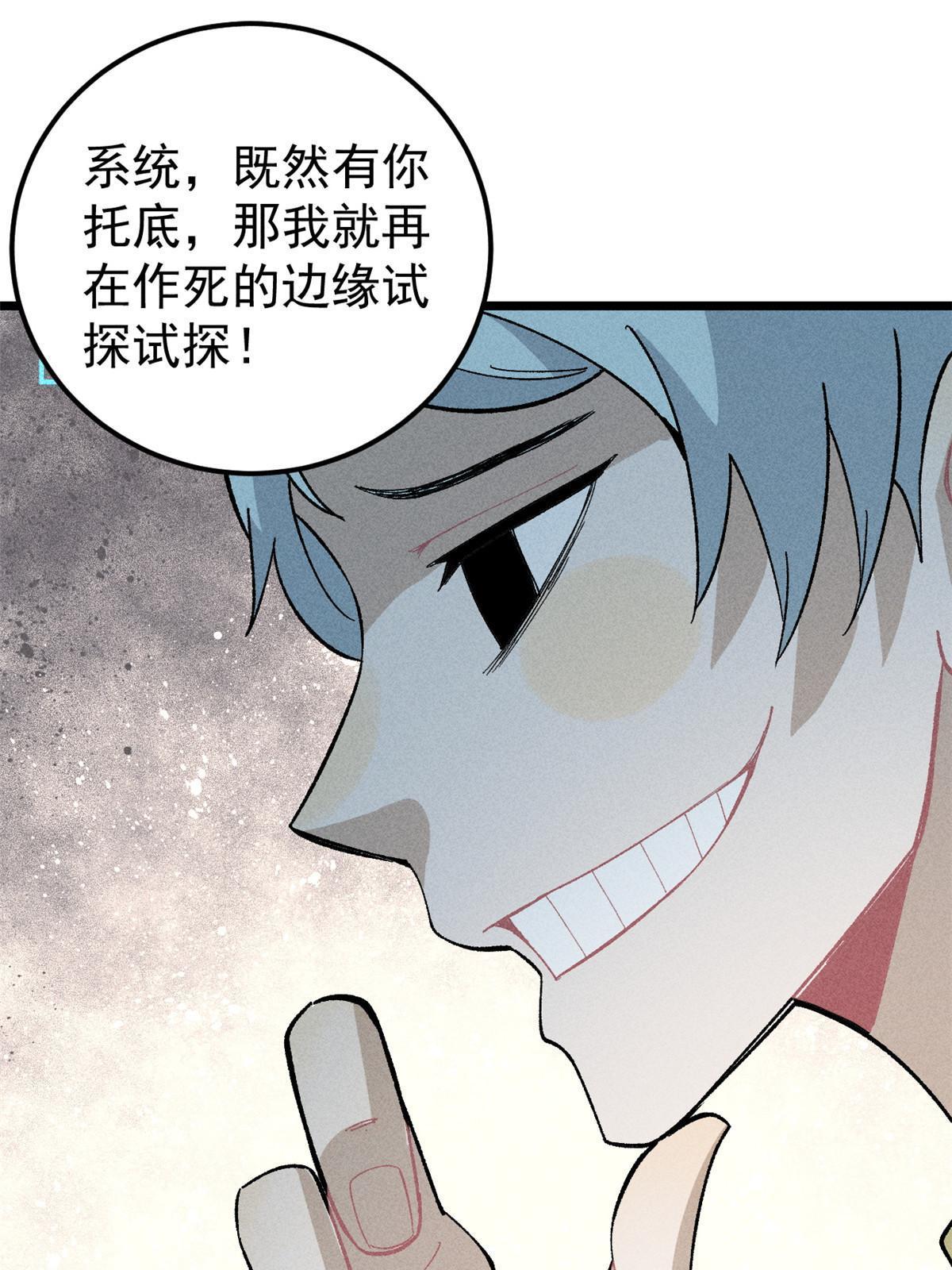175 当面挖墙脚44
