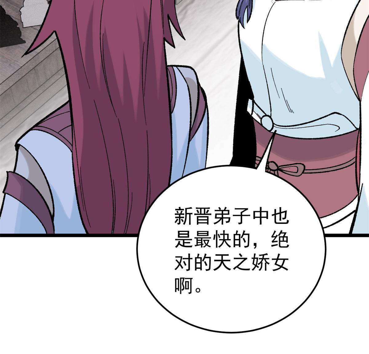 157 约战日63