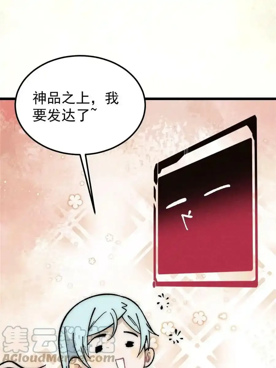 220 美女宫主来拜访3