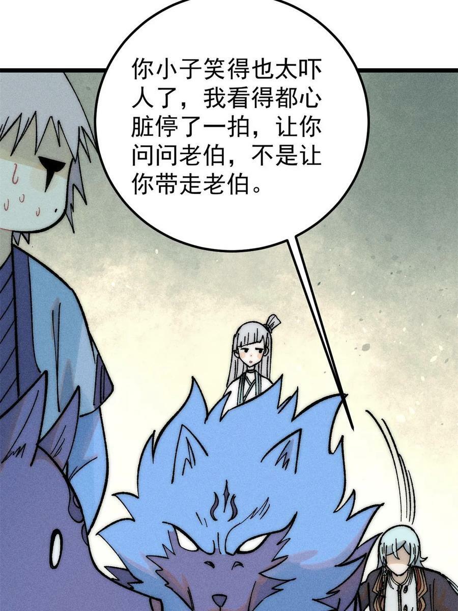224 帮你投胎20
