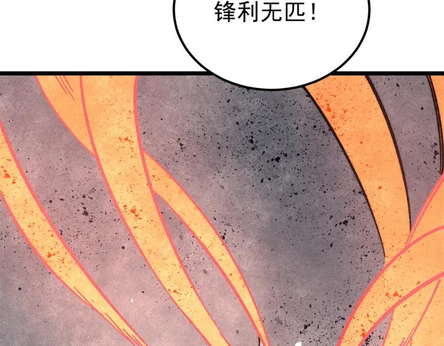 262 全体狱友向我看齐114