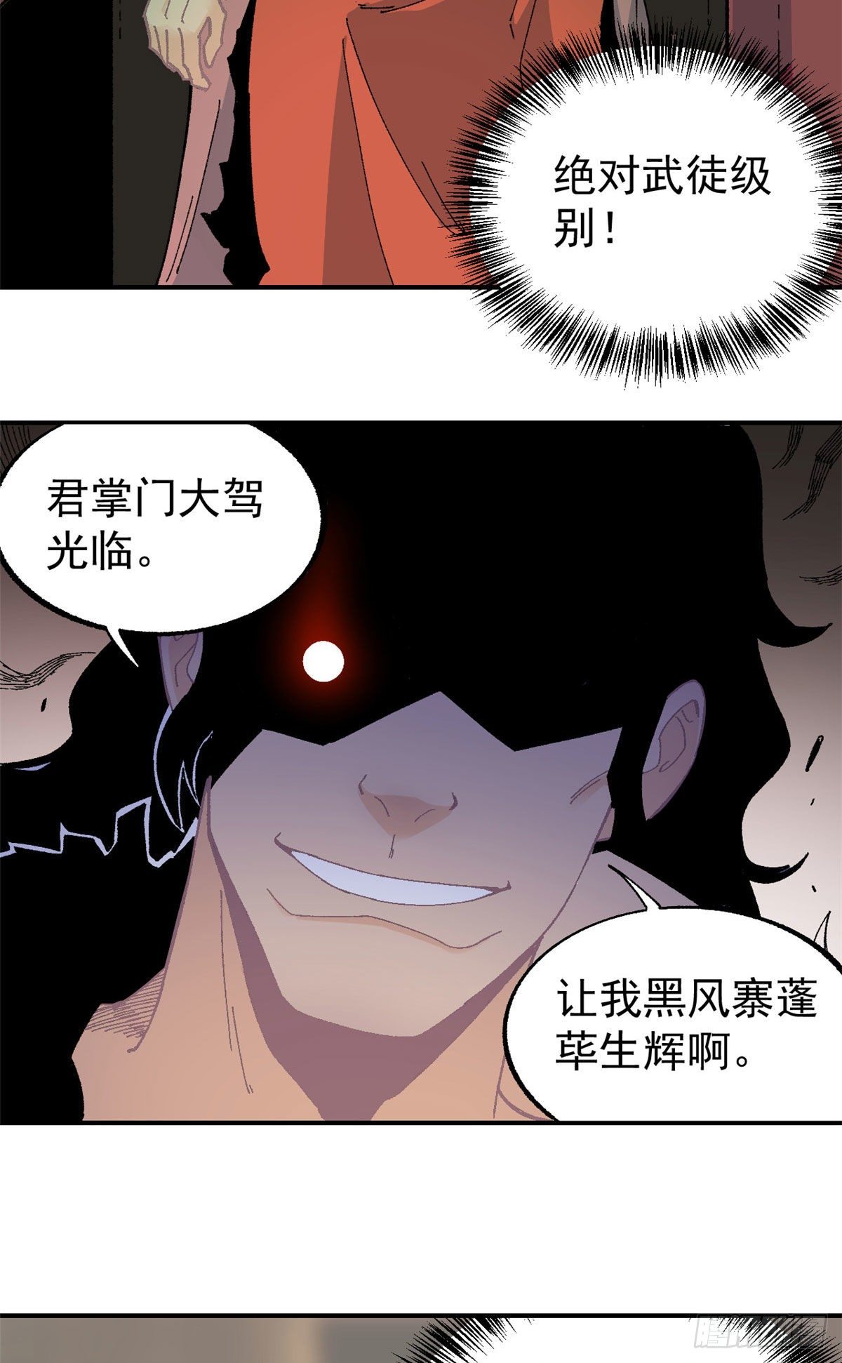 17 黑风寨20