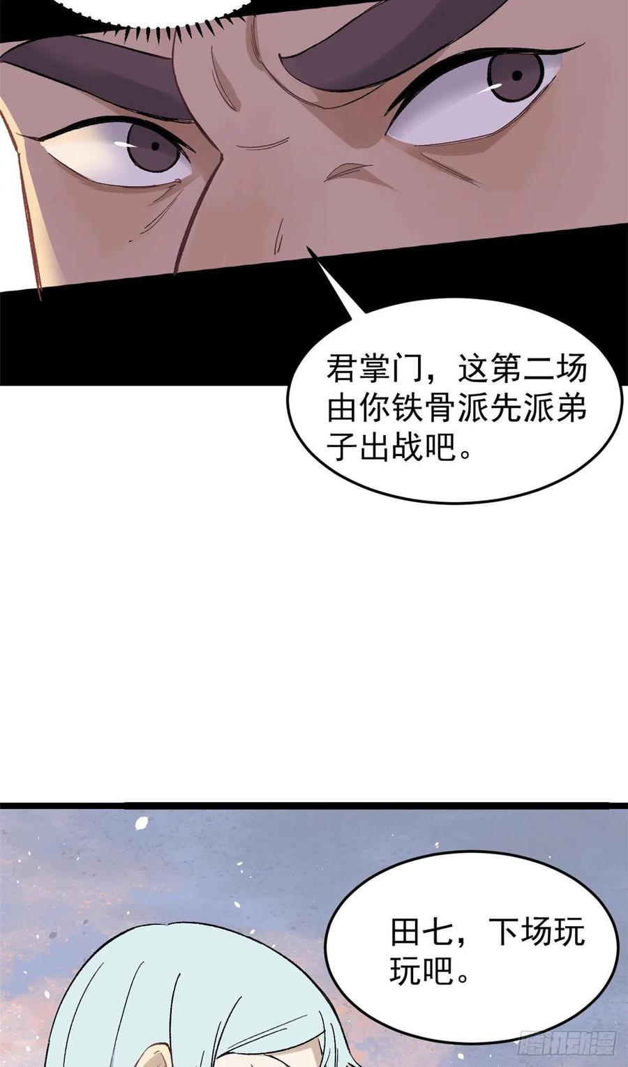 88 我踢球的22
