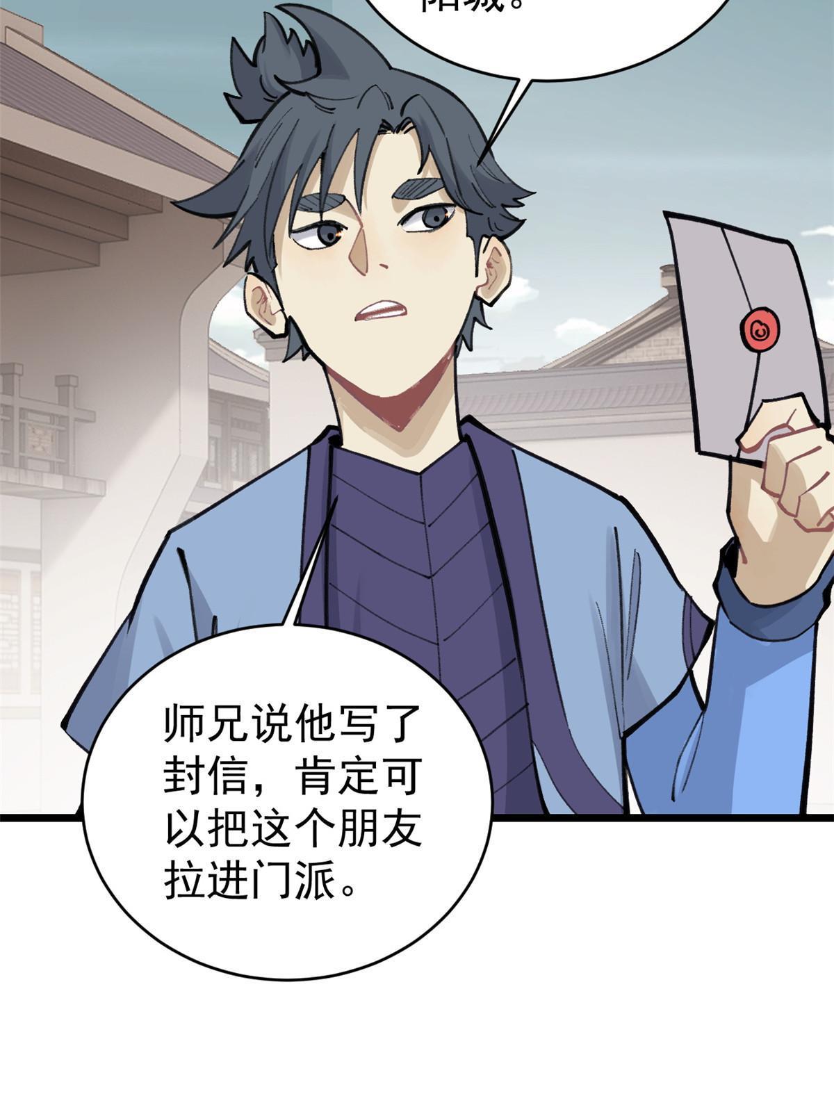 150 流浪爷孙62