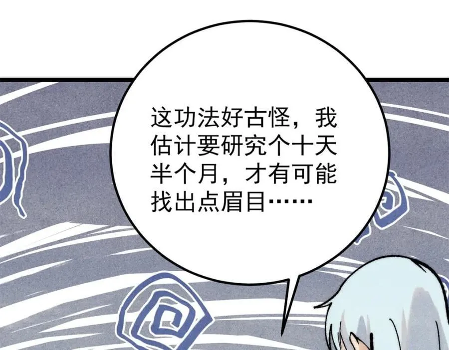 296 老师难当啊34