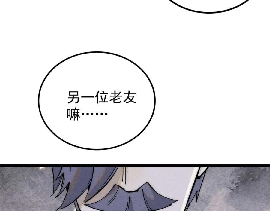 264 被更厉害的老头忽悠了43