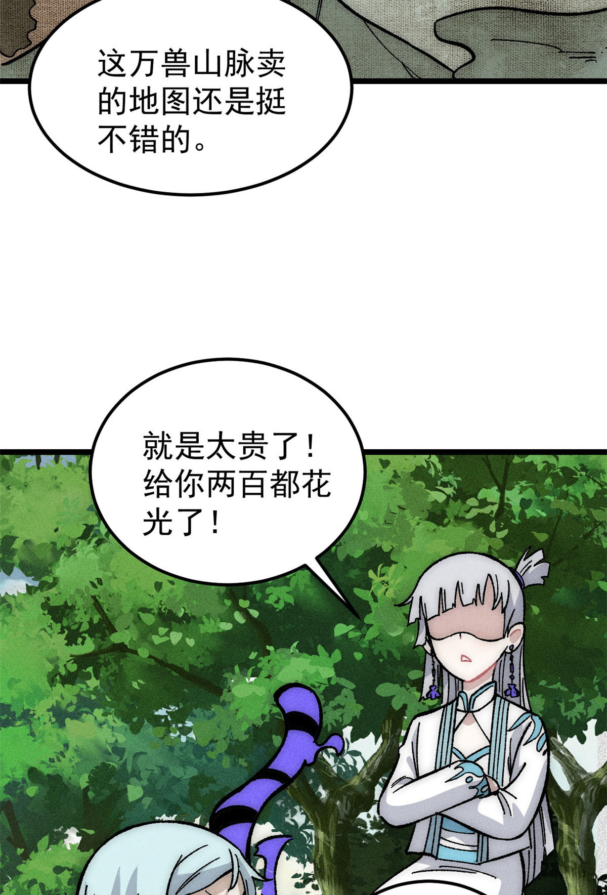 189 谁是主谁是仆2