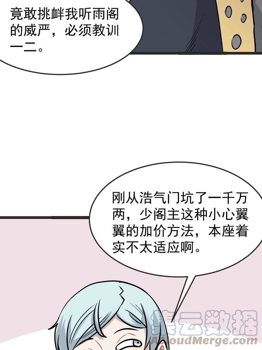 127 拍卖时坑人6