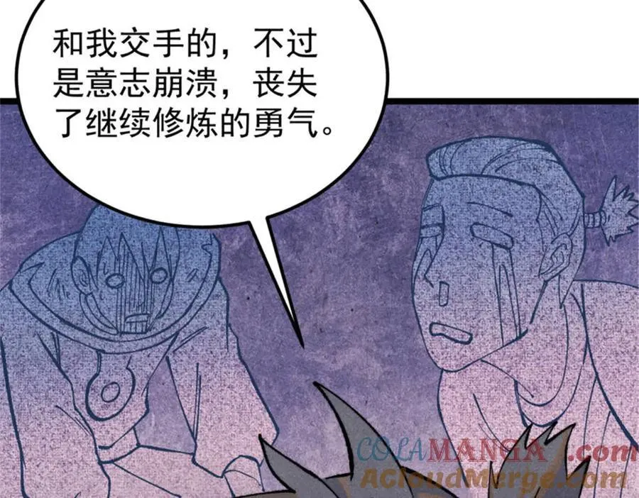 317 萧罪己独挑崔家少28