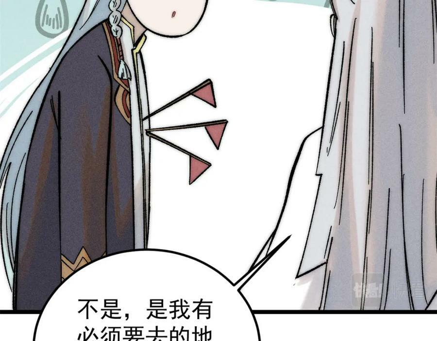 238 咋？要跟我分手？79