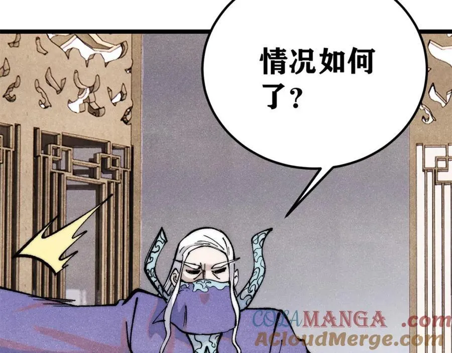 304 狗剩来也！8