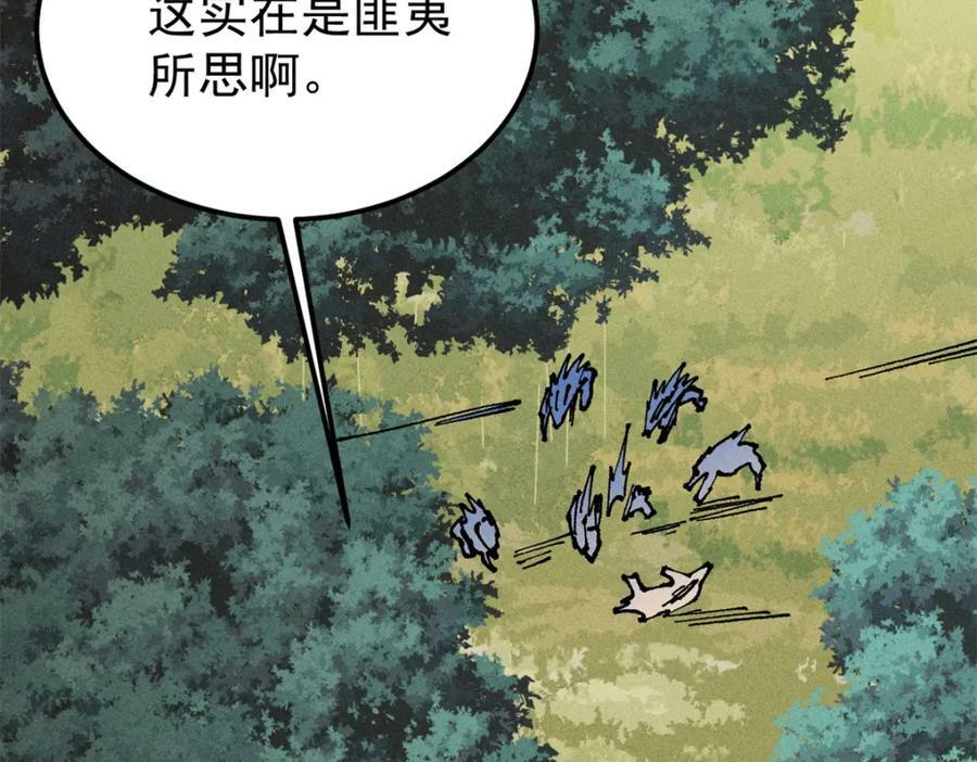 245 上界之人131