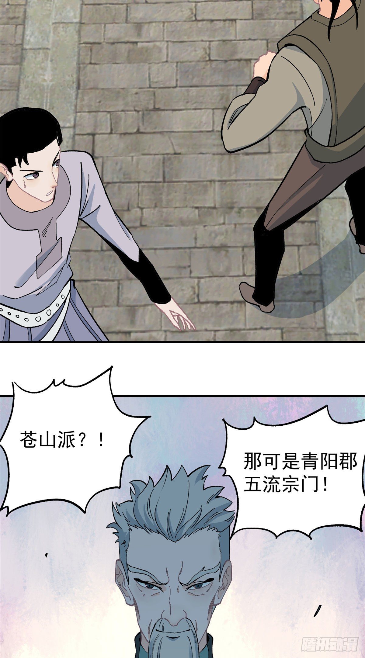 07 青阳城第一天才30