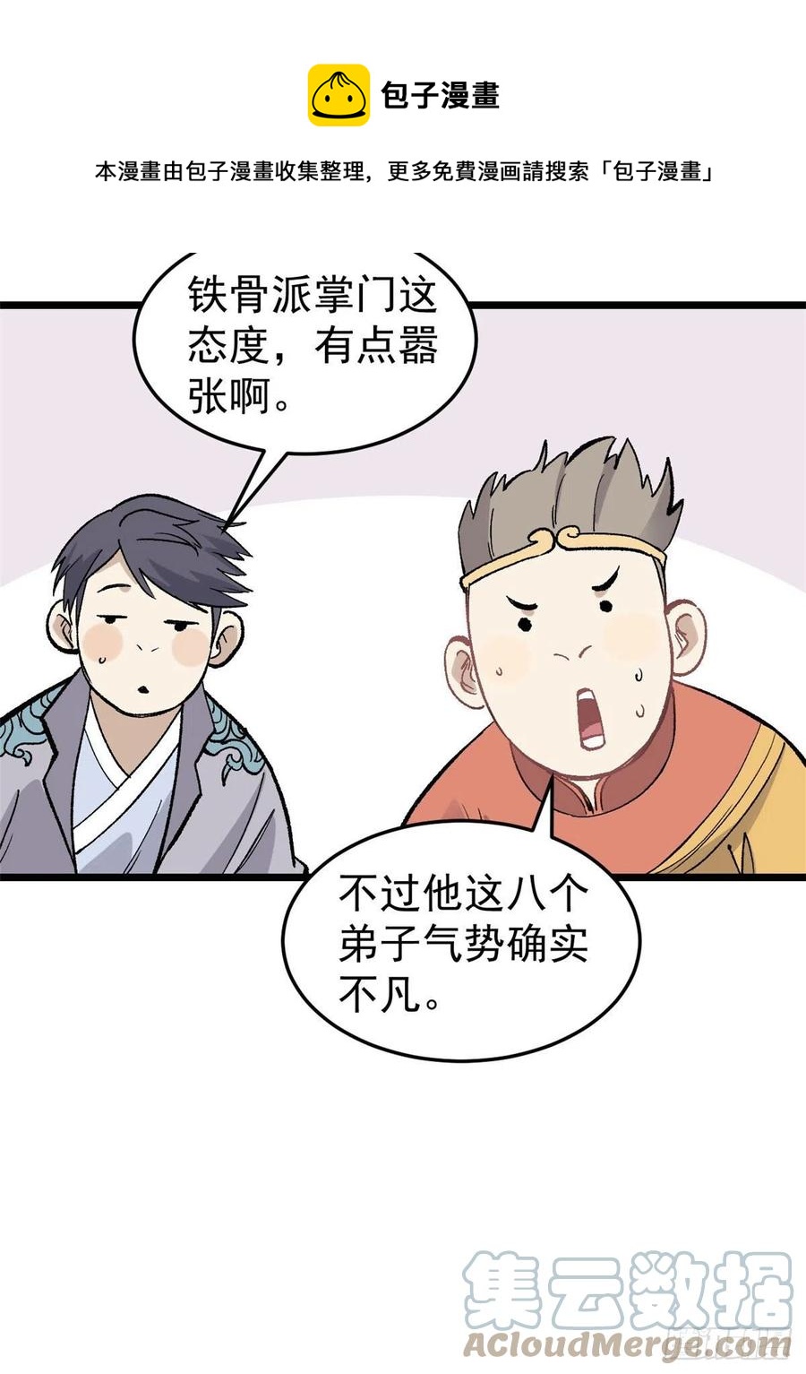 86 挑战浩气门39