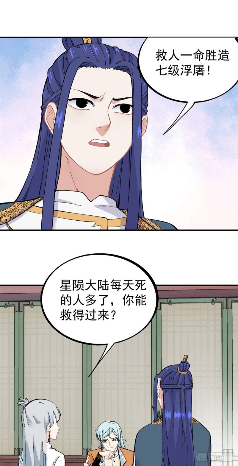 25 被退婚的萧罪己1