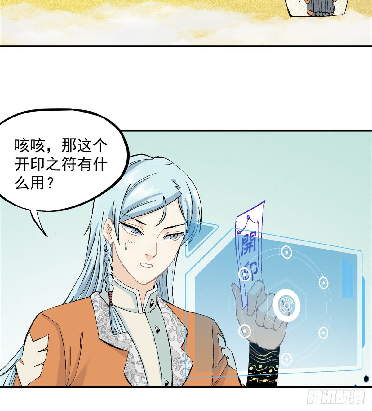 03 女弟子想篡位26