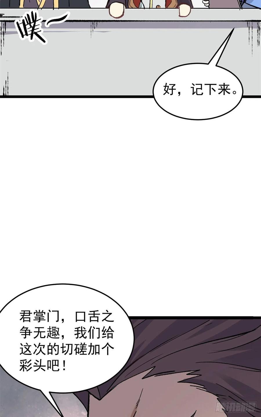 87 输了扫厕所41