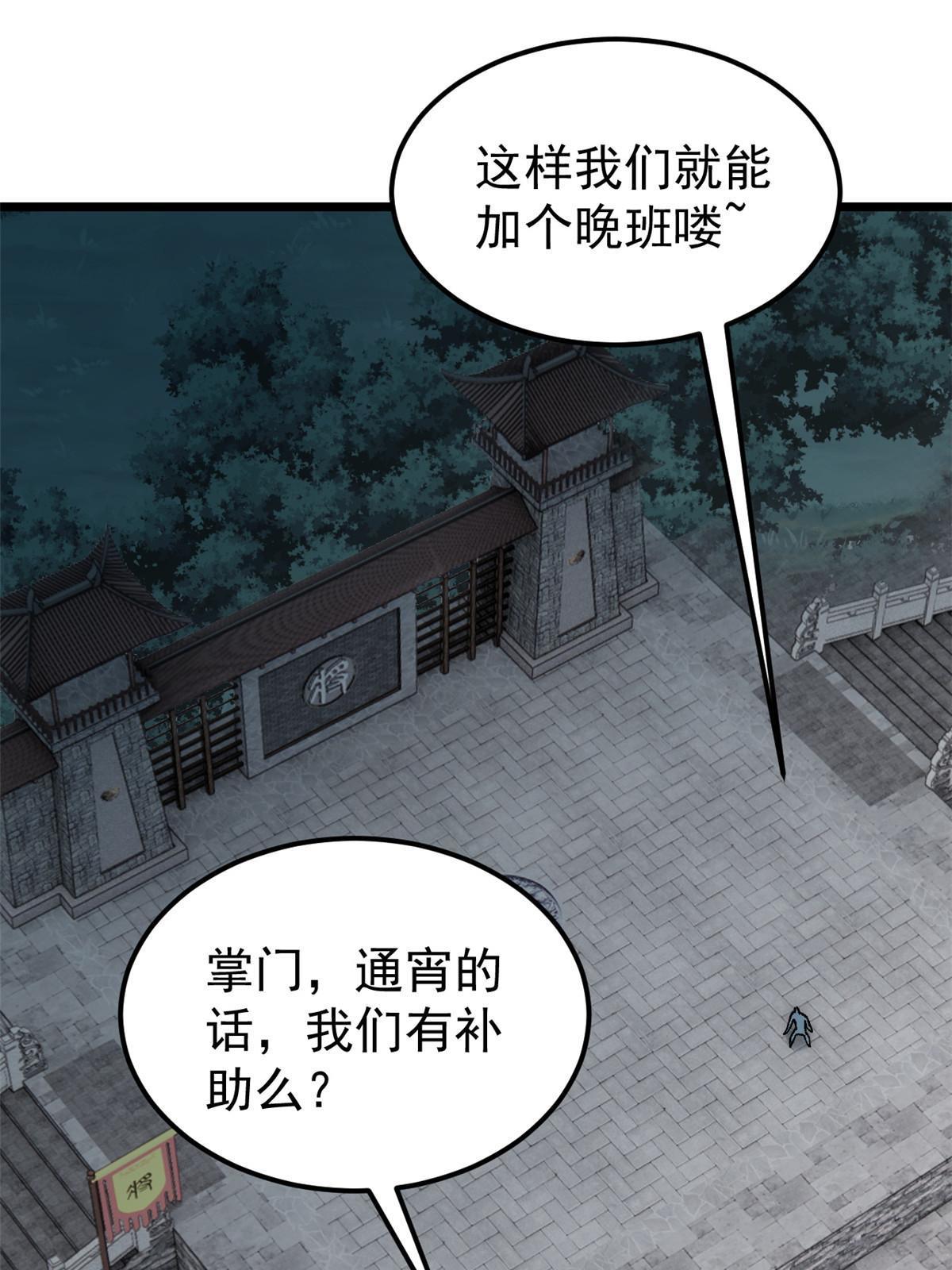 207 上赶着送经验值42