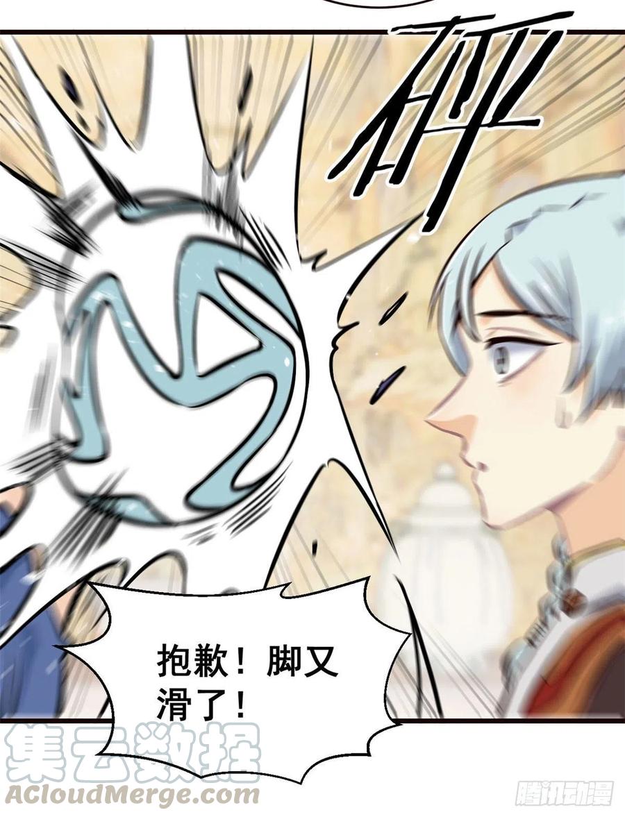 50 夜帝被忽悠瘸了20