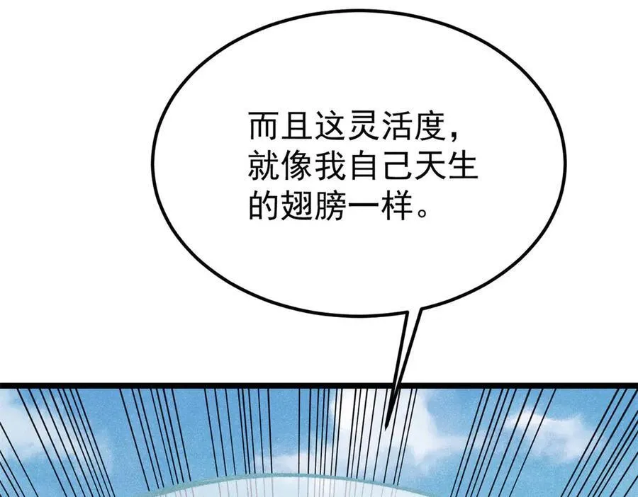 314 神改·机械武装翼101