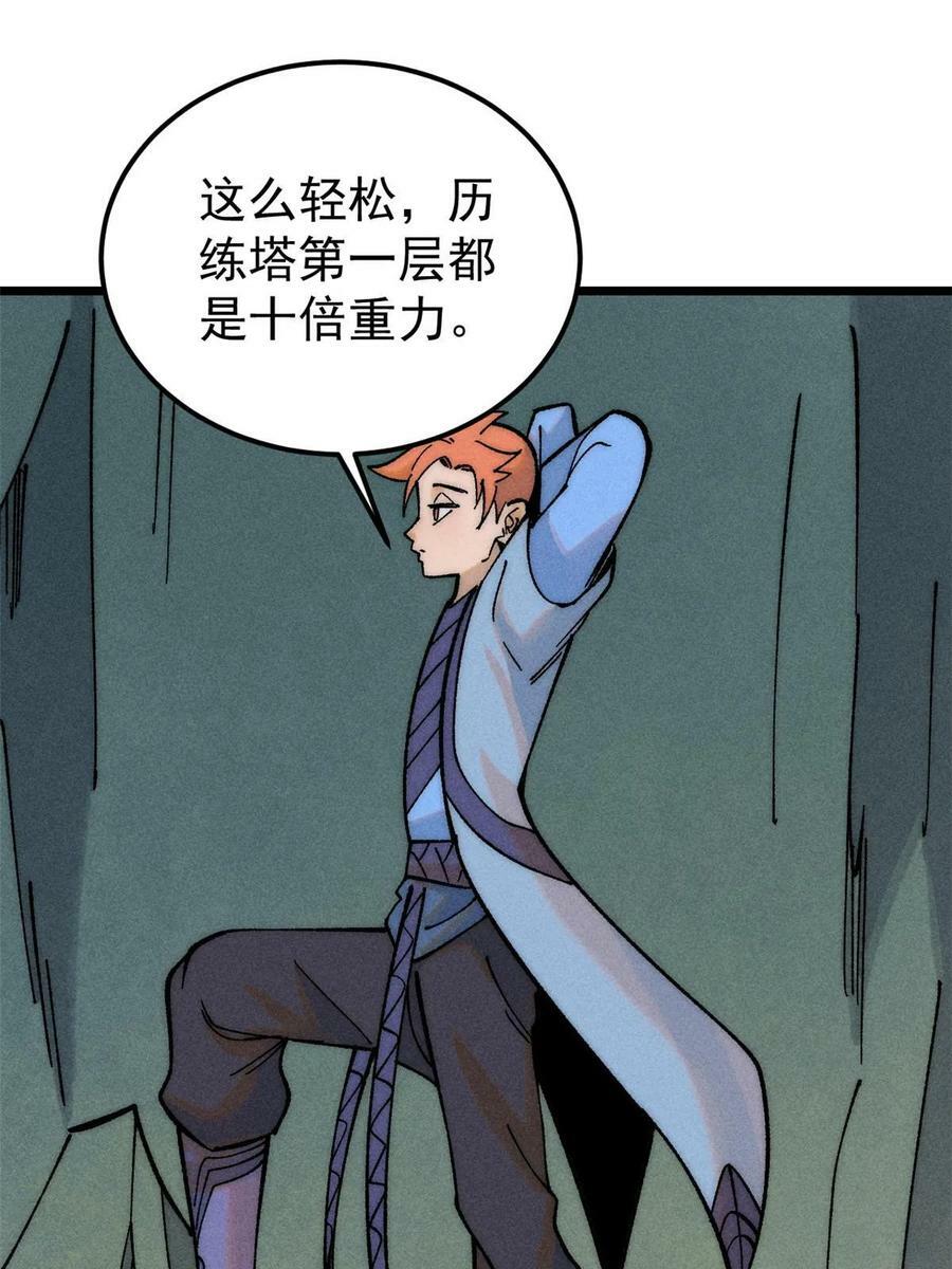 228 我来，是为了凡尔赛55
