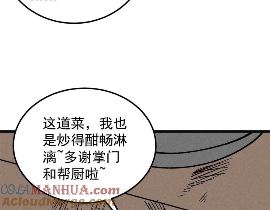 271 厨艺大赛开始156