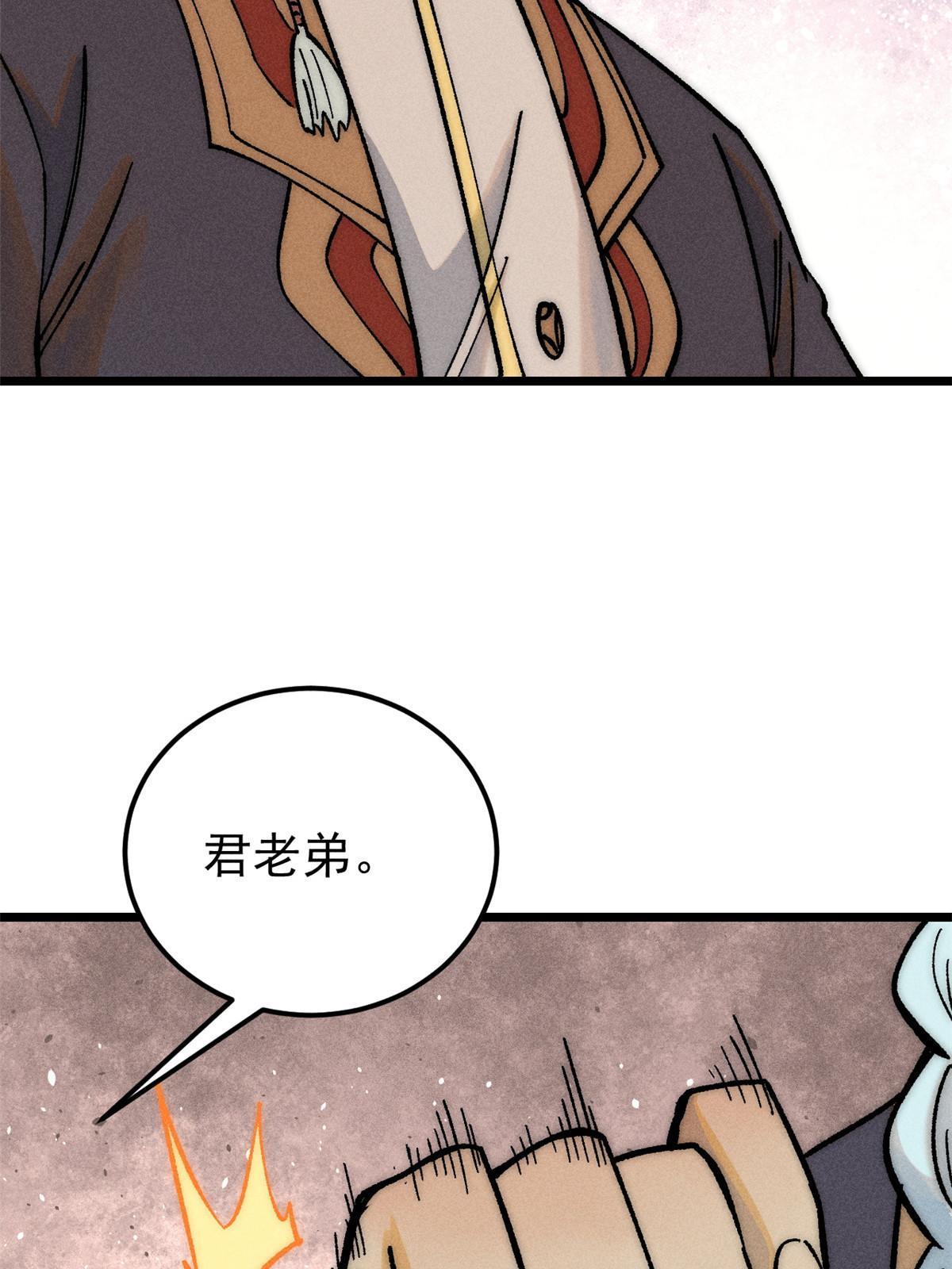 202 掌门的粉丝33
