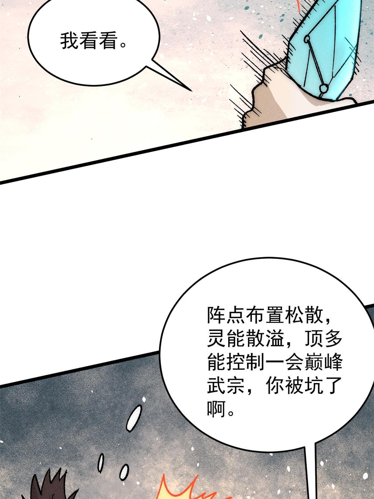 197 最后割把韭菜22