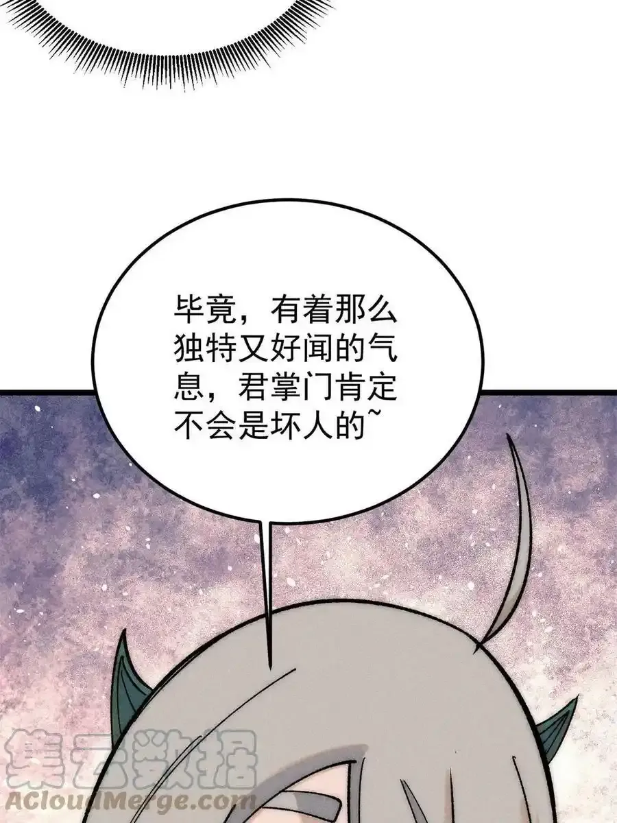 220 美女宫主来拜访63