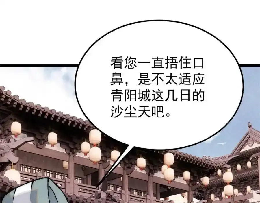 280 夜星辰，出列26
