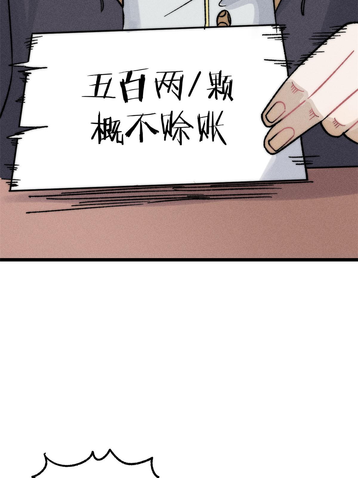 201 赚钱鬼才59