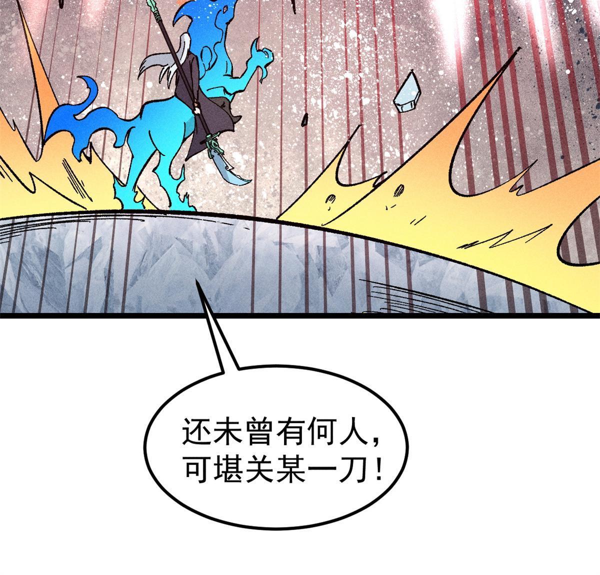 174 就一刀……53