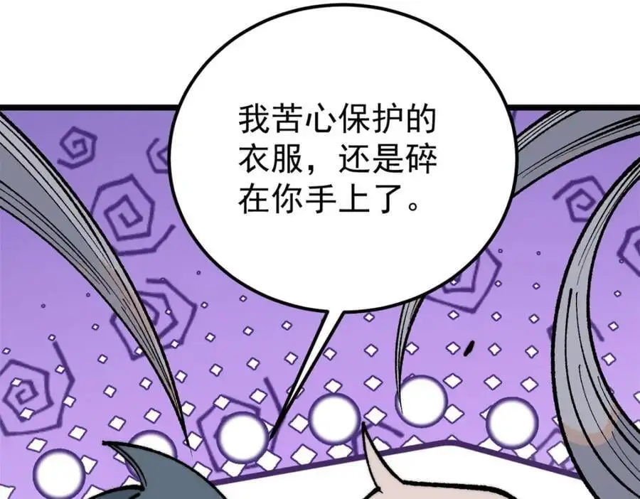 289 美男计65