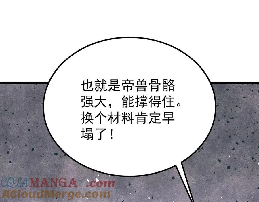 321 乌鸦嘴老葛52