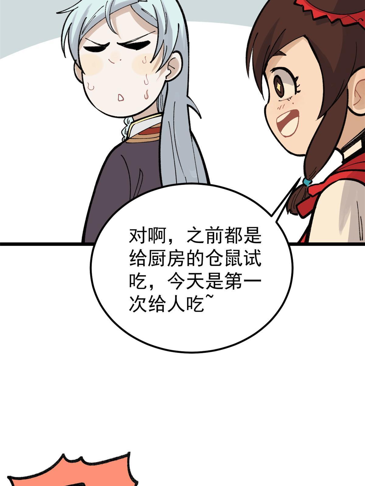 146 跑酷新技能32