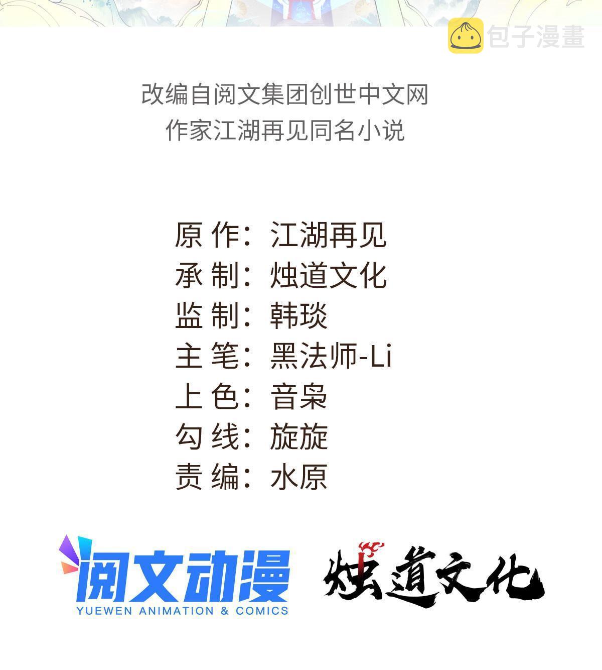 151 腹黑老头1