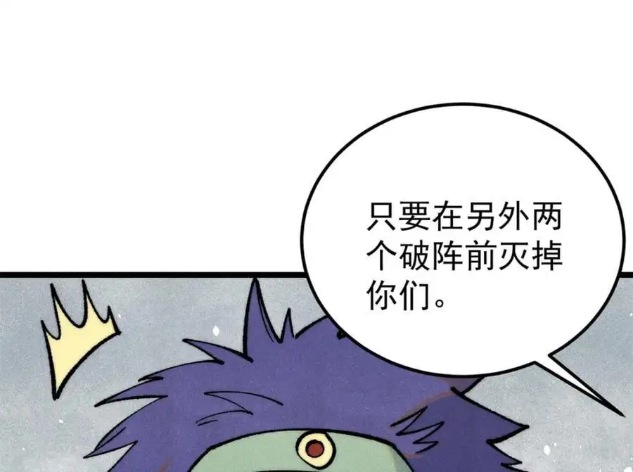 281 甄老的阵法141