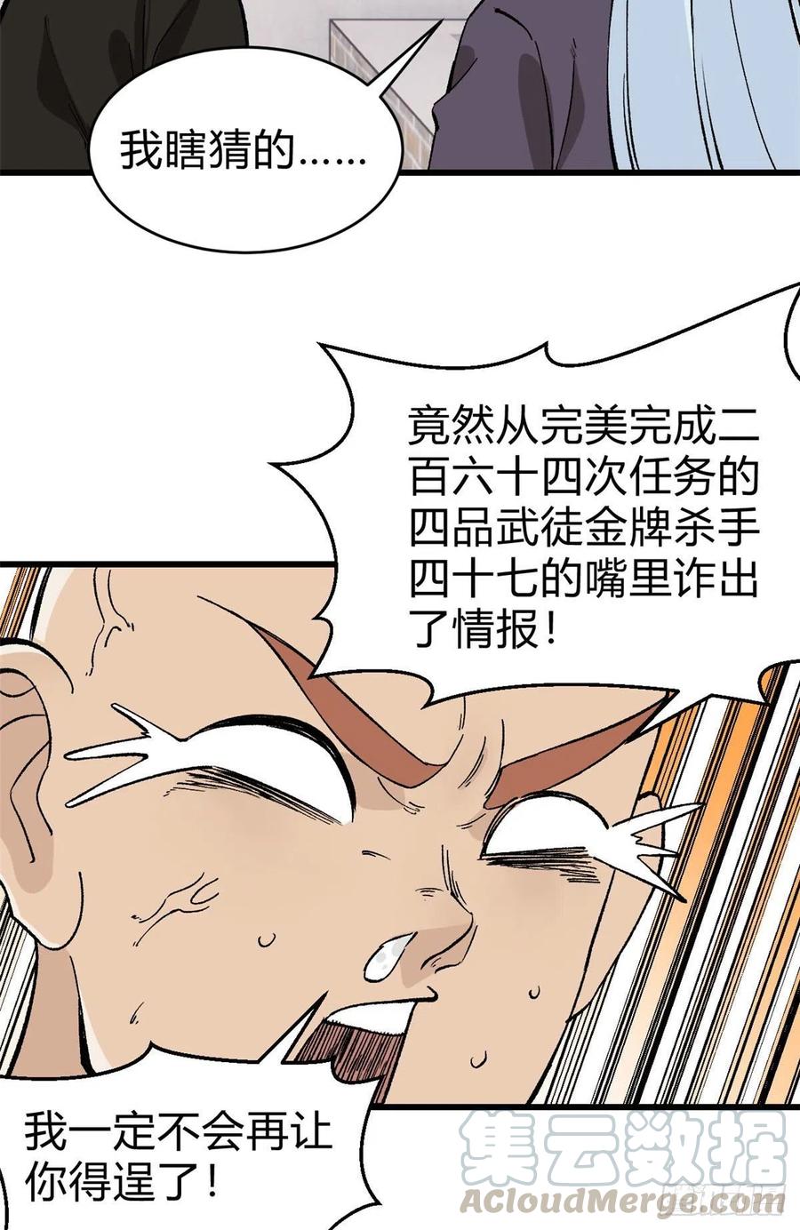 51 细雨楼杀手24
