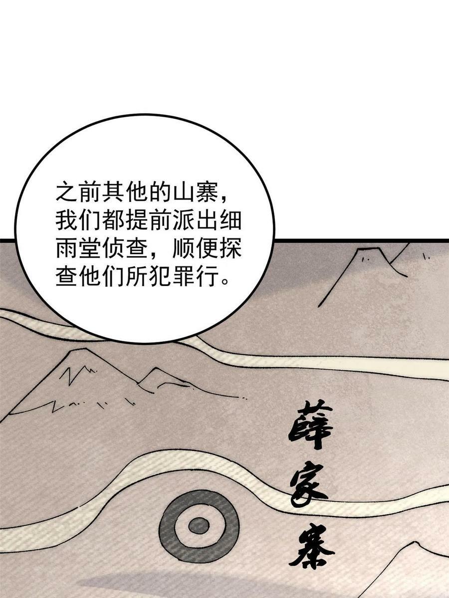 226 上吧，夜星辰52